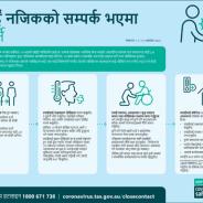 तपाईं नजिकको सम्पर्क भएमा के गर्ने (KICS Infographic - What to do if you are a COVID close contact) - Nepali thumbnail